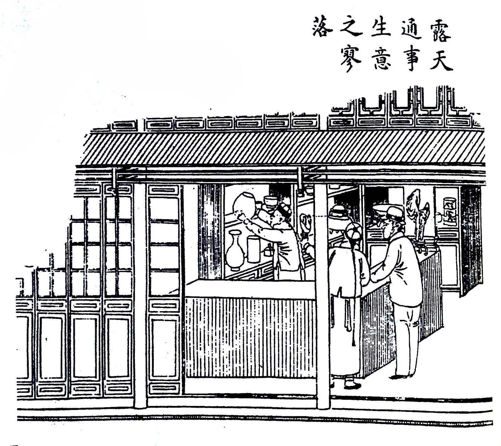 《沪游杂记》中描绘的露天通事141314.jpg