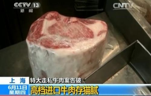 牛肉走私案央视新闻截图.jpg