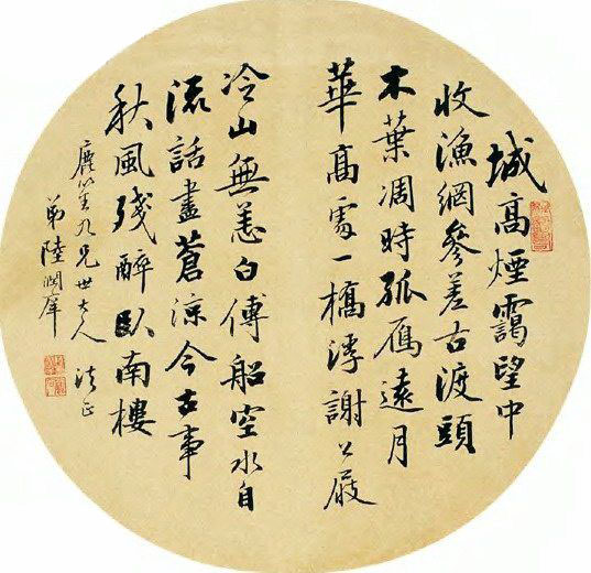 陆润庠（1841～1915）字凤石，号云洒、固叟，元和（今江苏苏州）人。.jpg