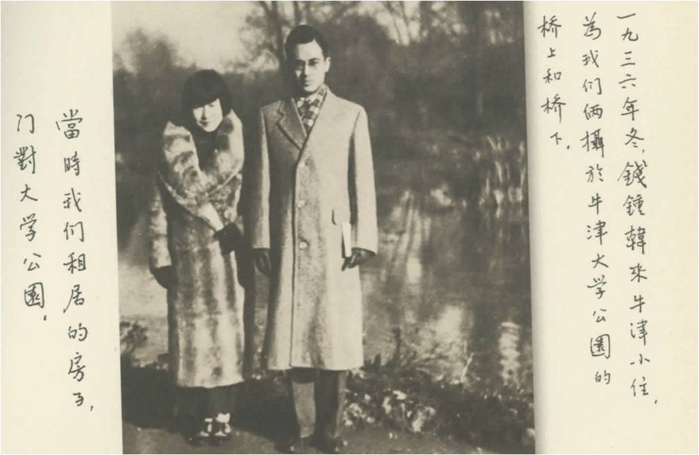1936年冬，钱锺书杨绛夫妇在牛津大学公园的桥上和桥下。人民文学出版社 供图.jpg