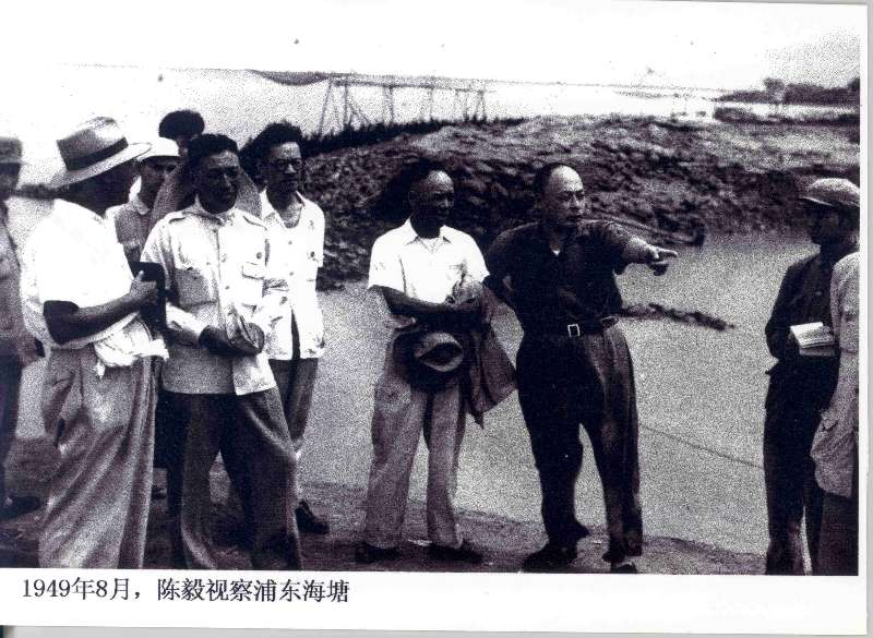 1949年8月，上海市长陈毅将军亲临浦东海塘决口指挥抢修加固（图片由上海浦东新区地方志办公室提供）.jpg