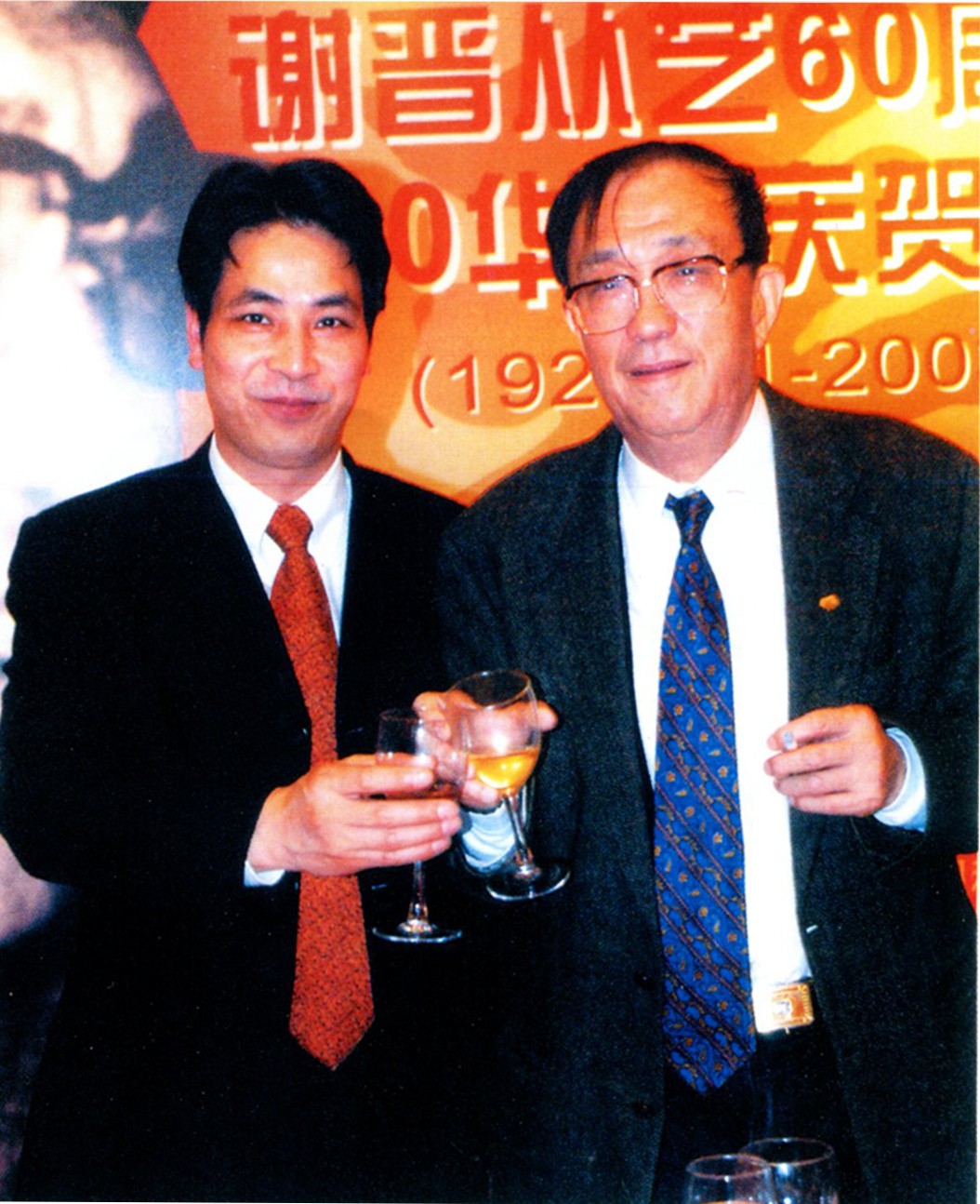 6-这是谢晋从艺60周年时在绍兴饭店的庆典仪式（左一为绍兴饭店董事长）.jpg