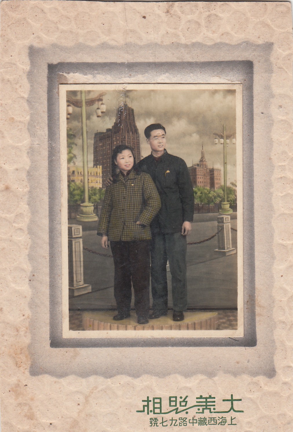 1956年父母摄于西藏中路97号大美照相馆定婚照.jpg
