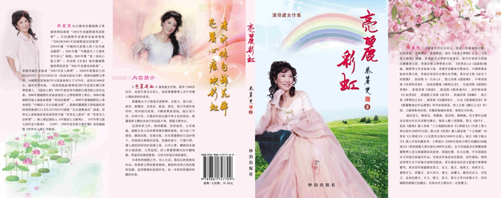 亮麗彩虹封面_recompress.jpg