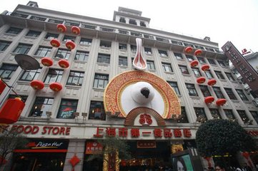 上海第一食品股份有限公司.jpg