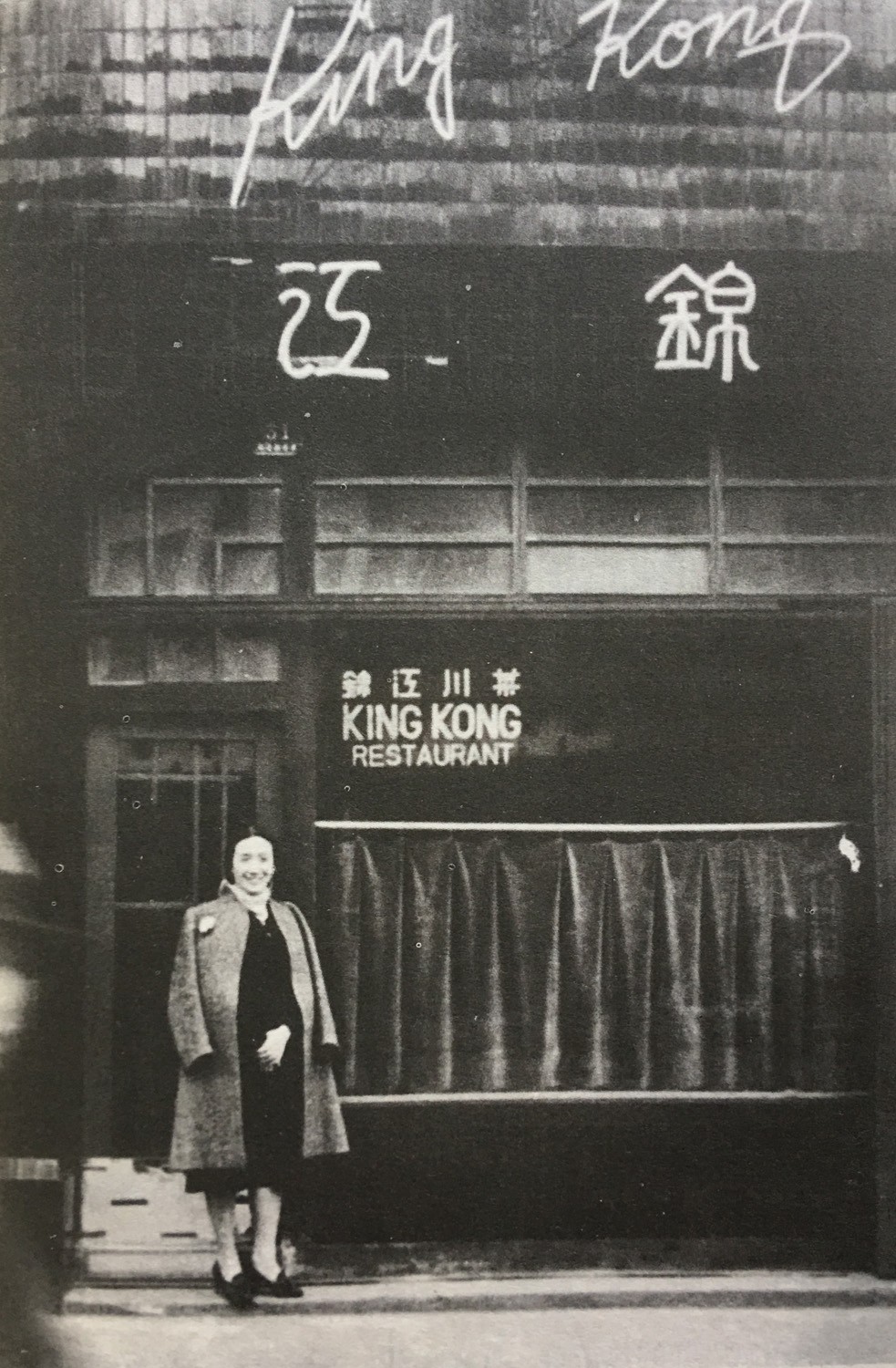 1935年董竹君在锦江川菜馆门口留影(31).jpg