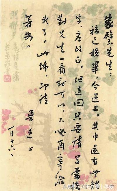 1933年1月16日鲁迅致赵家壁的信.jpg