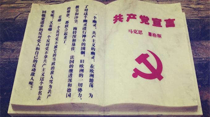 共产党宣言.jpg