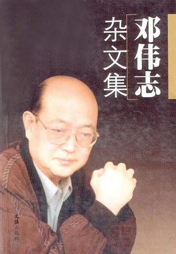 《邓伟志杂文集》文汇出版社2002年7月第1版，封面.jpg