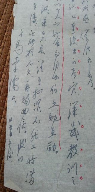 1617250682956683.jpg 儿童福利站第一任站长马崇儒手迹.jpg