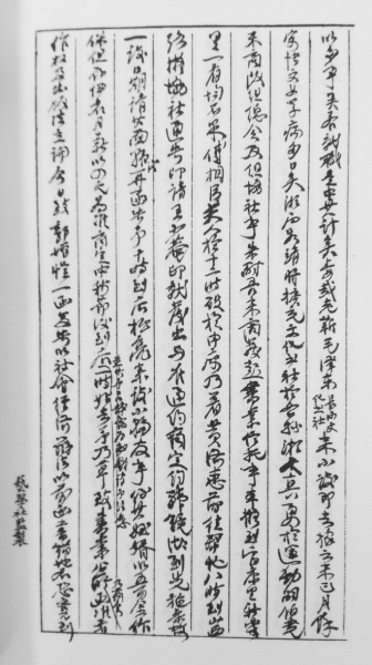 1617346062407107.jpeg 4赵南公日记.jpeg