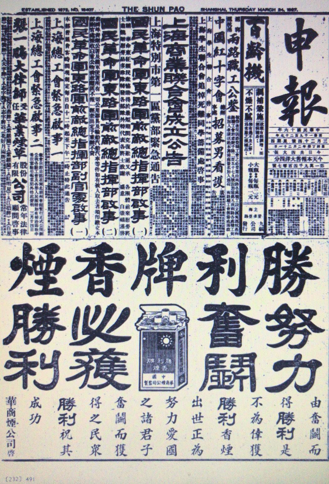 申报0324.jpg