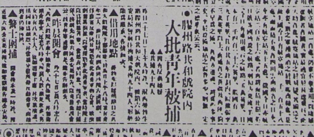 1617691290993194.jpg “沪西共舞台事件”的新闻报道.jpg
