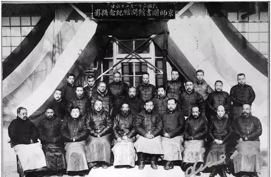 1917年1月26日京师图书馆开馆纪念，摄于北京，第二排左起第五为鲁迅.jpg