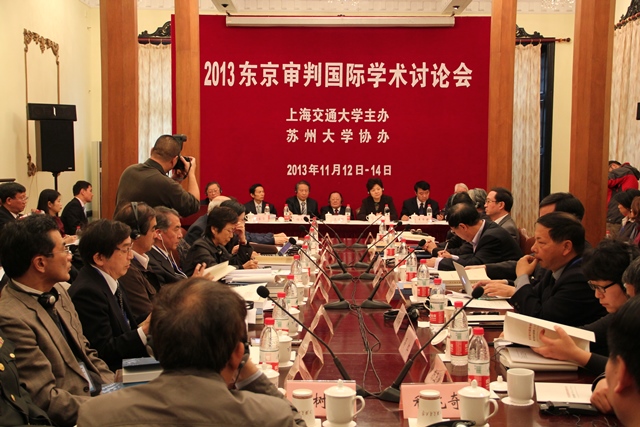 图8：2013年11月，首届“东京审判国际研讨会”现场.jpg