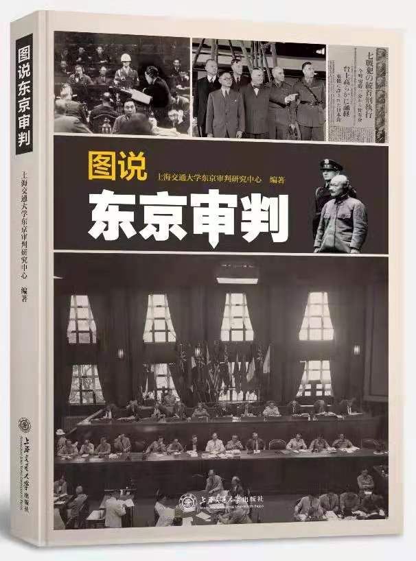 图19：这是上海交大出版社2019年出版的普及读物。该书收入200余幅原始图片和档案照片，其中不少是首次与公众见面.jpg