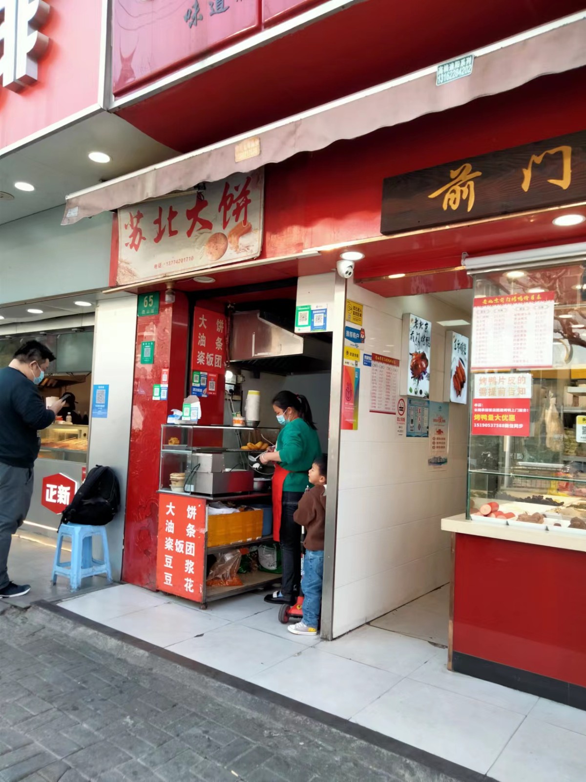 二平米的大饼店.jpg