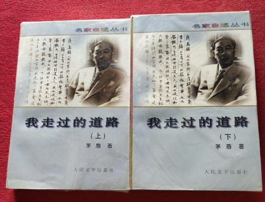 《我走过的道路》原由人民文学出版社于1981年10月、1984年5月和1988年9月，分为（上）、（中）、（下）三册出版。后合并为两卷，作为回忆录一、二集编入四十卷本《茅盾全集》8a7e0e590ac7a885_n.jpg