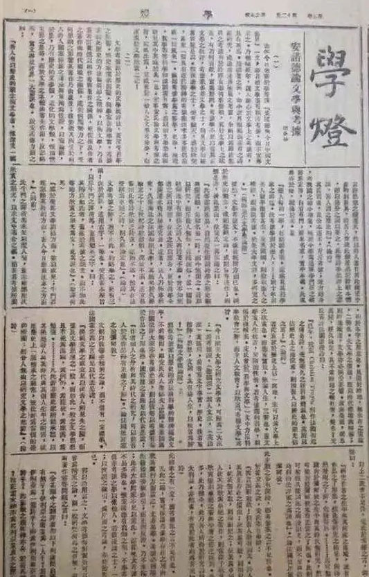 1918年3月4日，《时事新报》的综合性学术副刊《学灯》创办。该副刊与《民国日报》副刊《觉悟》、《晨报》副刊，同被称为“新文化运动的三大副刊”，也是中国报纸开辟学术性副刊之始e7cd7b899e510fb30f24de50e863df95d143ac4ba6ee_WPS图片.jpg