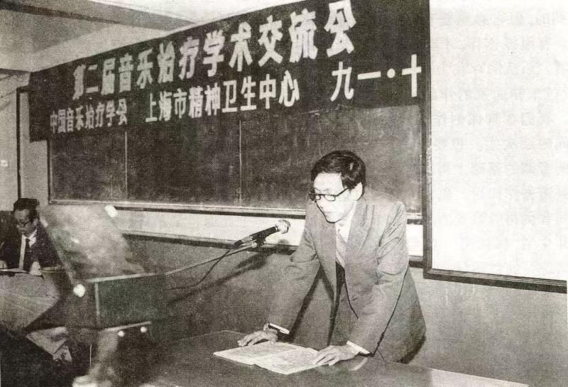 1991年10月，何化均在“第二届音乐治疗学术交流会”上发言.jpg