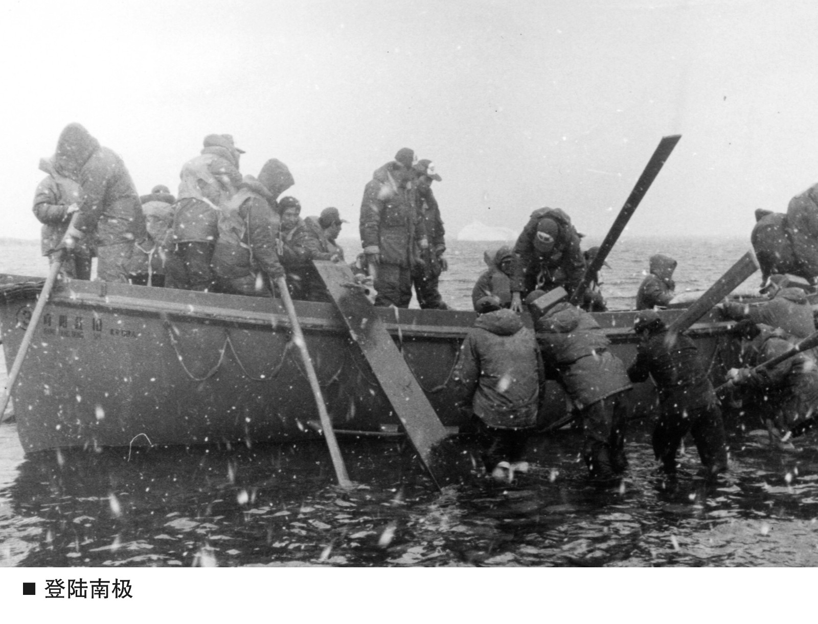 登南极大陆遭遇暴风雨，登陆艇搁浅，队员跳在海水中推艇.jpg